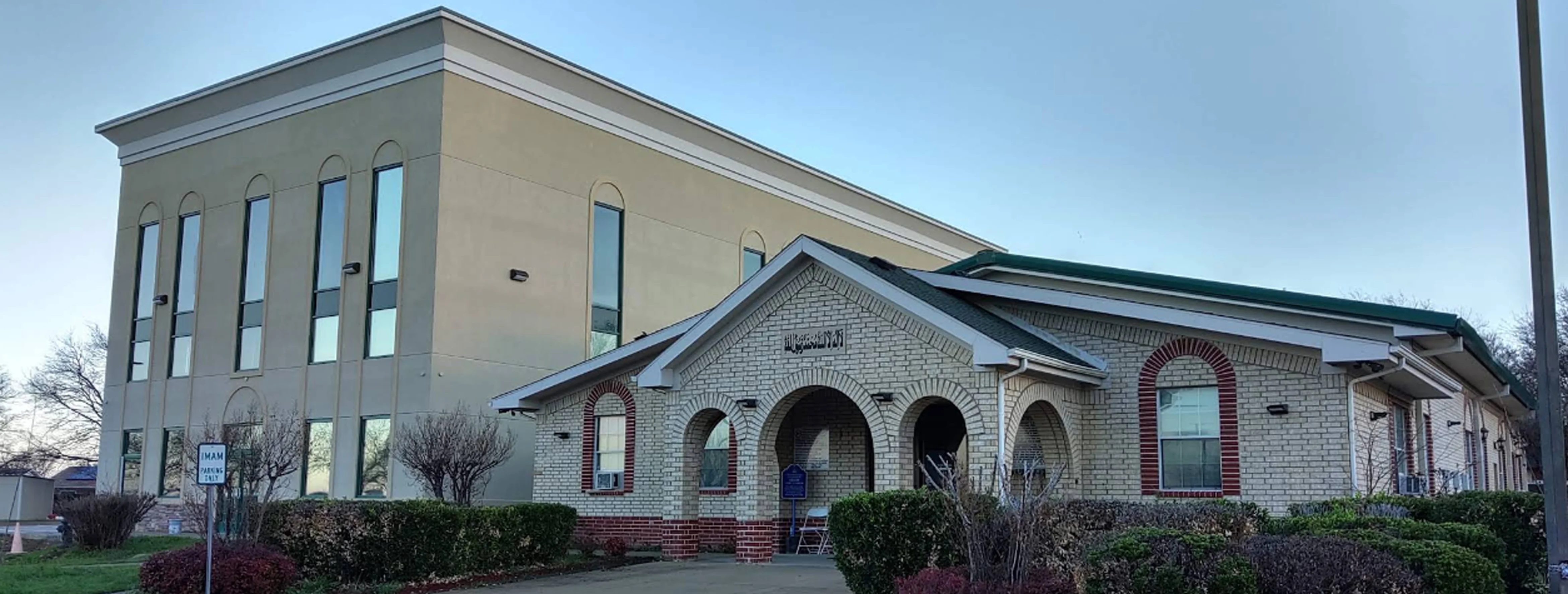 Exterior view of Islamic Association of Fort Worth Watauga building